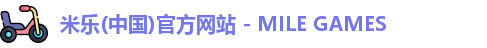 米乐中国官网